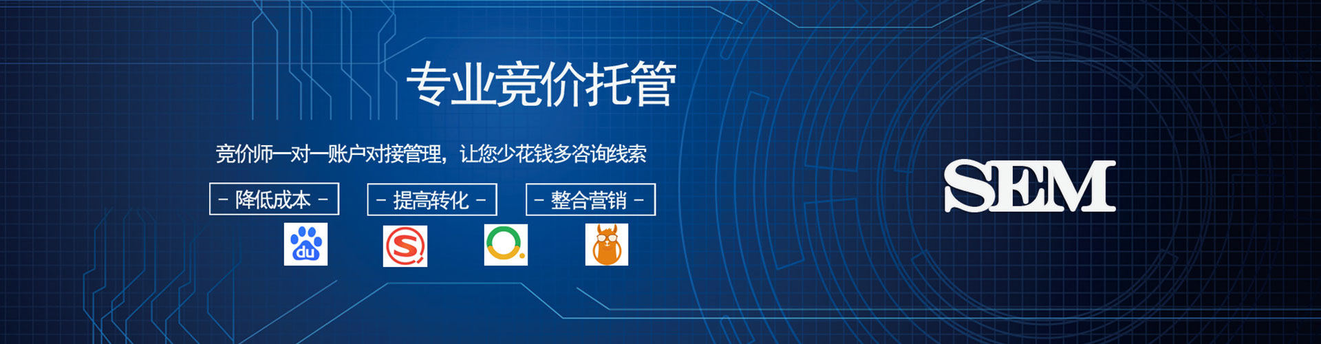 定远sem专员